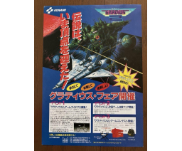 Nemesis/Gradius 2  - Konami