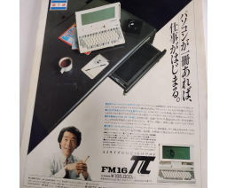 月刊アスキー Monthly ASCII 1986-02 - ASCII Corporation