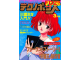 Image for Technopolis テクノポリス  1994-3