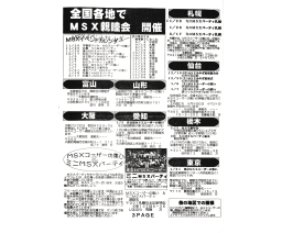 MSX Press 1 - Syntax