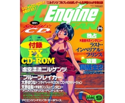 PC Engine Fan 1996-09 - Tokuma Shoten Intermedia