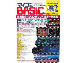Micom BASIC Magazine 1986-12 - Dempa Publications, Inc.