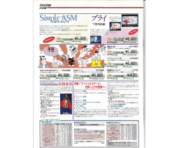 Takeru Press  1992-08/09/10 - TAKERU
