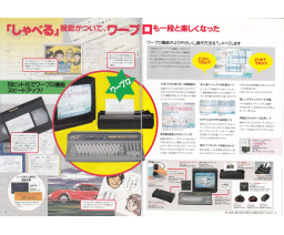 Panasonic A1ST catalog '91-02 - Panasonic