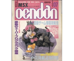 MSX応援団 MSX Oendan 1988-07 - Micro Design