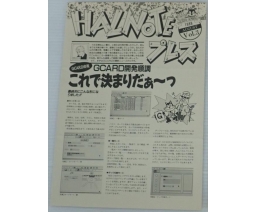 HALNOTE プレス / HALNOTE Press Vol. 3 - HAL Laboratory