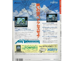 LOGiN 1993-09/17 No. 18 - ASCII Corporation