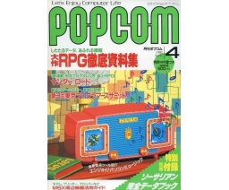 Popcom 1984-04 - Shogakukan