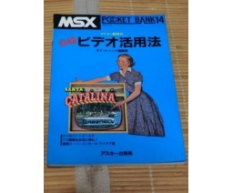MSX Pocket Bank 14 - 必殺ビデオ活用法 - ASCII Corporation