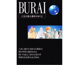 BURAI 八玉の勇士運命のゆくえ (Burai Hachigyoku no Yuushi Unmei no Yukue / Burai: The Warriors of Eight Orbs; Destiny of Fate) - ASCII Corporation