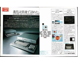 MSX2大研究 / Big Research on MSX2 - ASCII Corporation
