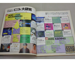 MSX2大研究 / Big Research on MSX2 - ASCII Corporation