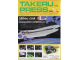Image for Takeru Press 1995-10/11