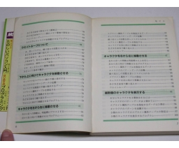 MSX マシン語 ゲームプログラム - Shinsei Publishing Co., Ltd.