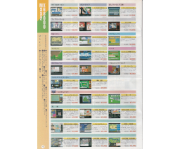 Takeru Press Complete Catalog 1995 - TAKERU