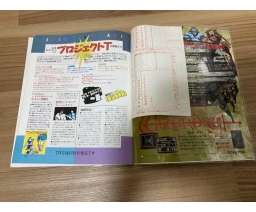 MSX応援団 MSX Oendan 1988-06 - Micro Design