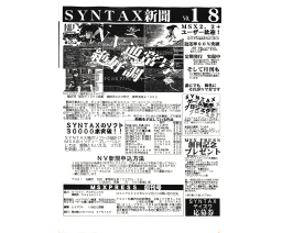 MSX Press 1 - Syntax