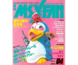 MSX・FAN 1988-04 - Tokuma Shoten Intermedia