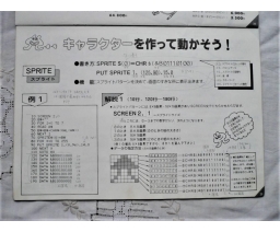 MSX Personal Computer WAVY BASIC入門テキスト - Sanyo