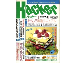 Hacker 23 - Nihon Bungeisha