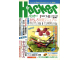 Image for Hacker  23