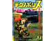 Image for Technopolis テクノポリス 1989-5