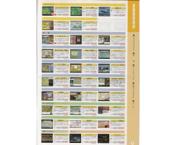 Takeru Press Complete Catalog 1995 - TAKERU