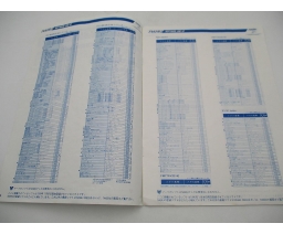 Takeru Software Line Up 1990-02 - Brother Industries