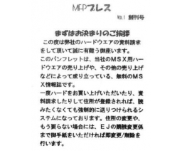 MFP プレス / MFP Press 1 - EJ