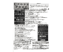 MSX Press 1 - Syntax