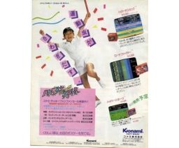 Konami's Soccer ball - Konami