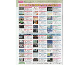 Takeru Press 1994-06/07 - TAKERU