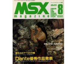 MSX Magazine 1991-08 - ASCII Corporation