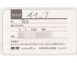Ponyca License Card for Zanac A.I. - Pony Canyon
