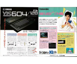 MSX2大研究 / Big Research on MSX2 - ASCII Corporation