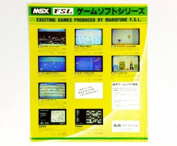 MSX FSL Game Soft Series catalog - Marufune F.S.L