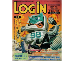 LOGiN 1993-09/17 No. 18 - ASCII Corporation