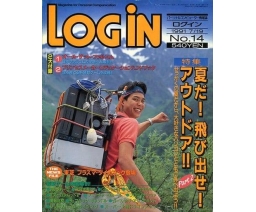 LOGiN 1991-07-19 No. 14 - ASCII Corporation