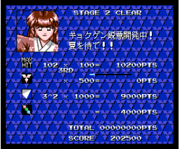 Kyokugen: The Shooting Star Children (1997, MSX2, M-Kai)