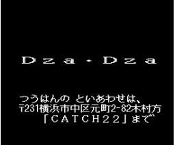 Dza Dza [Revision] (MSX2, Catch22)