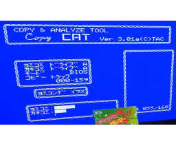 Copy Cat (1990, MSX, root Nyan plus)