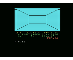 Golgo 13 - Wolf's Nest (1984, MSX, ポニーキャニオン)
