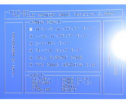 The File Master (1990, MSX2, Kyoto Media)