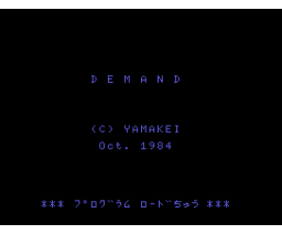 Demand (1984, MSX, Login Soft)