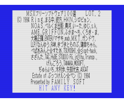 MSX Free Software 100 (1994, MSX2, ASCAT)