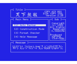 Copy Aid: Unrivaled (1989, MSX, MSX2, SOFTPAL, Soft Circle B1)