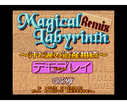 Magical Labyrinth Remix (1997, MSX2, Gigamix)