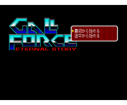 Gall Force - Eternal Story (1987, MSX2, Scaptrust)