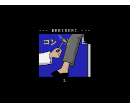 Samurai Disk #7 (MSX2, MSX Club GHQ)