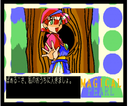 Magical Pearl (1997, MSX2, Sweet Pastel)